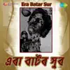 Era Batar Sur (Original Motion Picture Soundtrack) - EP album lyrics, reviews, download