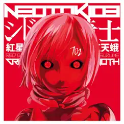 Knights of Sidonia - The Red Gauna - Single by Neotokio3 album reviews, ratings, credits