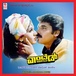 Wanted (Original Motion Picture Soundtrack) - EP by Hamsalekha album reviews, ratings, credits