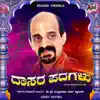 Dasara Padagalu album lyrics, reviews, download