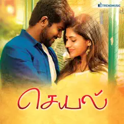Seyal (Original Motion Picture Soundtrack) - EP by Siddharth Vipin album reviews, ratings, credits
