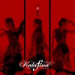 Hyakkaryouran - EP by Kalafina album reviews, ratings, credits