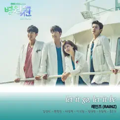 MBC Drama HospitalShip (Original Television Soundtrack), Pt. 1 - Single by Rainz album reviews, ratings, credits