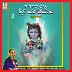 Santasada Aisiri Sri Vasudeva-Disc-2 by Vidyabhushana album reviews, ratings, credits