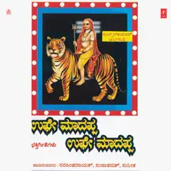 Ughe Madappa Ughe Madappa by Narasimha Nayak, Sujatha Dutt & Sunitha Prakash album reviews, ratings, credits