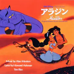 Aladdin (Original Motion Picture Soundtrack / Japanese Version) by Various Artists album reviews, ratings, credits