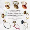 Natural Horn [Hamamatsu Museum of Musical Instruments Collection Series 18] album lyrics, reviews, download