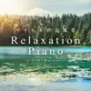 リラクセーション・ピアノ~やすらぎの音風景 album lyrics, reviews, download