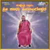 Sukshetra Etagi Sri Sadhu Shivalingeshwara album lyrics, reviews, download