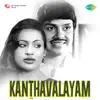 Kanthavalayam (Original Motion Picture Soundtrack) - EP album lyrics, reviews, download