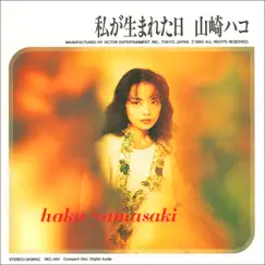 Mikazuki Song Lyrics