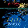 Natsu No Memai (feat. Dengaryu) - Single album lyrics, reviews, download