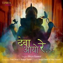 Deva Aayo Re - Single by Divya Kumar album reviews, ratings, credits