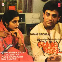Topaye Sindura (Original Motion Picture Soundtrack) - EP by Badal Kumar album reviews, ratings, credits
