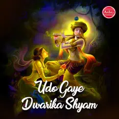 Udo Gaye Dwarika Shyam by Gitika & Prem Mehra album reviews, ratings, credits