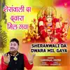 Sheranwali Da Dwara Mil Gaya - Single album lyrics, reviews, download