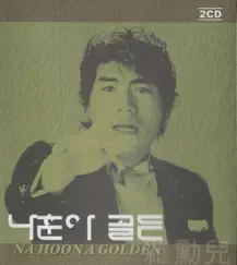 Na Hoon-A Golden, Vol. 1 by Na Hoon-A album reviews, ratings, credits