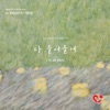 Ready to Listen (From [Life Insurance Social Philanthropy Foundation], Pt. 2) - Single album lyrics, reviews, download