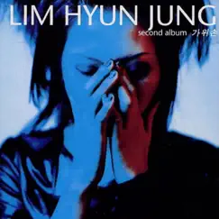 2nd Album Scissorhands (Remasterd) by Lim hyunjung album reviews, ratings, credits