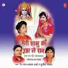 Meri Saasu Ko Uthale Ram album lyrics, reviews, download