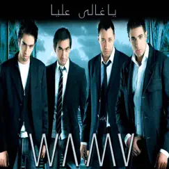 Ya Ghaly Alaya - Single by Wama album reviews, ratings, credits