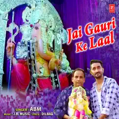 Jai Gauri Ke Laal Song Lyrics