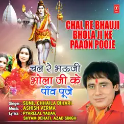 Chal Re Bhauji Bhola Ji Ke Paaon Pooje - Single by Sunil Chhaila Bihari & Ashish Verma album reviews, ratings, credits