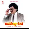 Avane Nanna Ganda (Original Motion Picture Soundtrack) - Single album lyrics, reviews, download