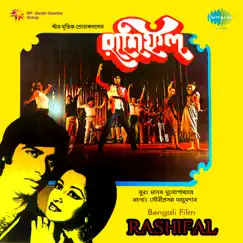 Rashifal (Original Motion Picture Soundtrack) by Manas Mukherjee album reviews, ratings, credits