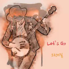 Let's Go - Single by Orange girl album reviews, ratings, credits
