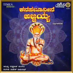 Dharma Dheeksheya Needuva Song Lyrics