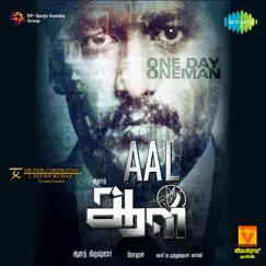 Aal (Original Motion Picture Soundtrack) by Johan album reviews, ratings, credits