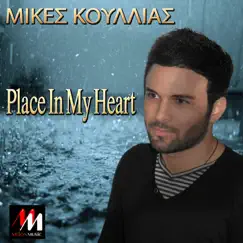 Place in My Heart Song Lyrics