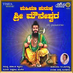 Mahima Purusha Sri Mouneshwara by K C Nagarajji & Narasimha Nayak album reviews, ratings, credits