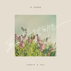 SR Project, Vol. 5 - Single by Jung In & Yezi album reviews, ratings, credits