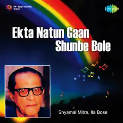 Ekta Natun Gaan Shunbe Bole - Single by Shyamal Mitra & Ila Bose album reviews, ratings, credits