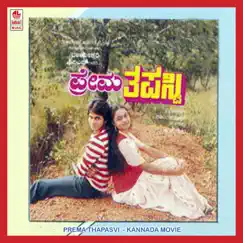 Prema Thapasvi (Original Motion Picture Soundtrack) - EP by Hamsalekha album reviews, ratings, credits