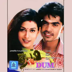 Kalakkuvayn(Reprise) Song Lyrics