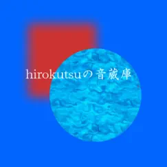 Twine Around Me - Single by Hirokutsu album reviews, ratings, credits