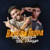 Base da Tropa - Single album lyrics, reviews, download