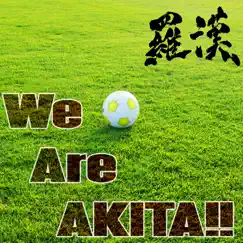 We Are Akita!! Song Lyrics
