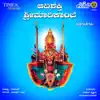 Adishakthi Sri Marikambe Sirsi Marikambe Bhakthigeethegalu album lyrics, reviews, download