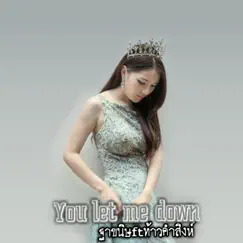 You Let Me Down (คึดนำ) [feat. ท้าวคำสิงห์] - Single by Tha Kanit album reviews, ratings, credits
