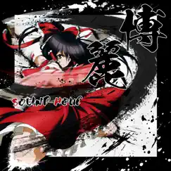 博麗 -HAKUREI- by SOUND HOLIC album reviews, ratings, credits