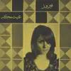 Ghanneit Makka album lyrics, reviews, download