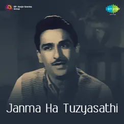 Janma Ha Tuzyasathi (Original Motion Picture Soundtrack) by N Dutta album reviews, ratings, credits