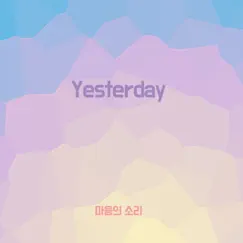 Yesterday - Single by Heart Sound album reviews, ratings, credits