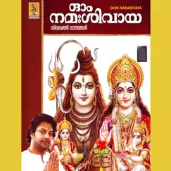 Omkara Porulaya Deva Song Lyrics