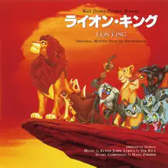 The Lion King (Original Motion Picture Soundtrack/Japan Release Version) by Various Artists album reviews, ratings, credits