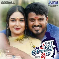 Haalu Haalu Song Lyrics